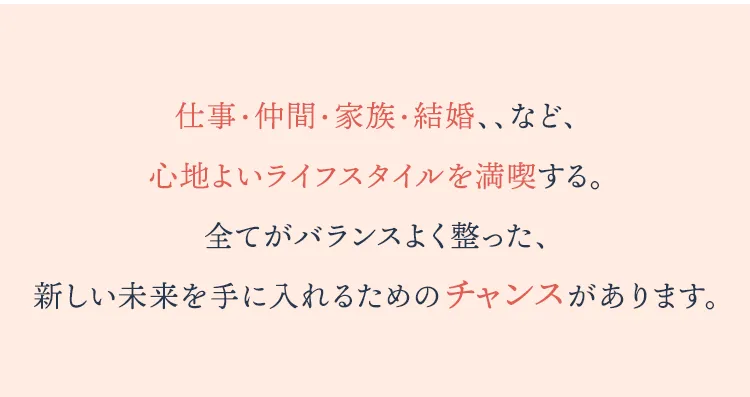 仕事・仲間・家族・結婚、、など、心地よいライフスタイルを満喫する。全てがバランスよく整った、新しい未来を手に入れるためのチャンスがあります。大分県のNEWプロジェクト「DIVE OITA」 が、あなたの夢や願いを叶えるお手伝いをします！